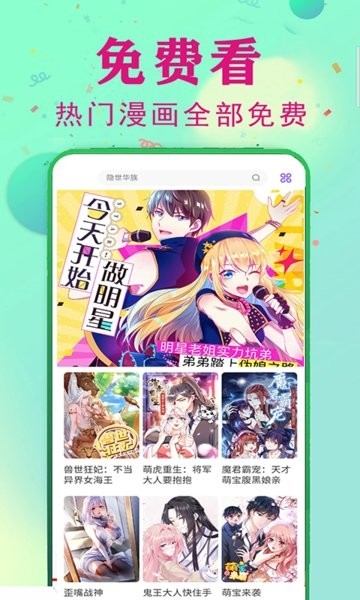 快读漫画大全免费阅读软件app2024