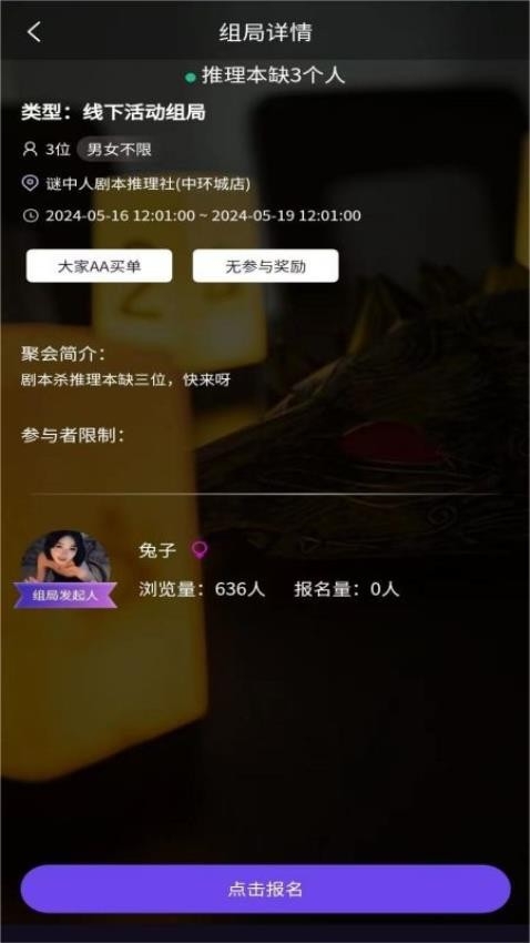 同趣搭档app安卓手机版下载