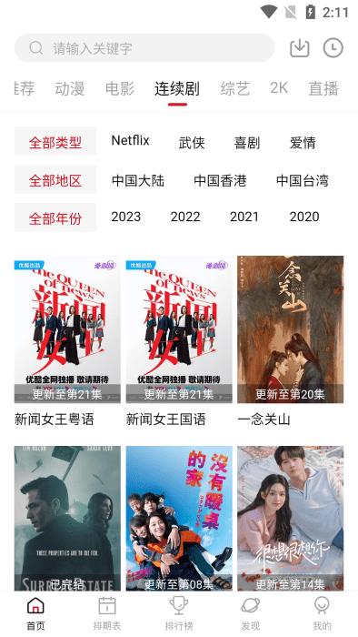 空气屋app2024最新版下载安装截图