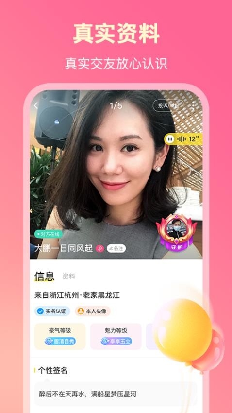 牵缘app官方正版下载