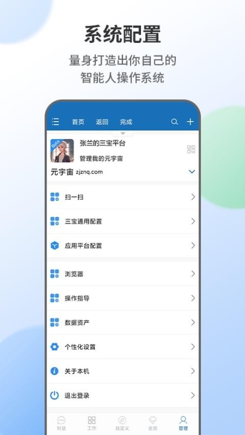 无影人app官方版下载