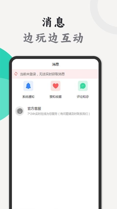 泗水湖畔app最新版下载