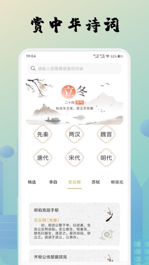 诗歌本全集最新版app2024下载截图