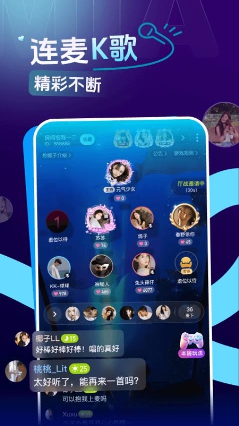 咪鸭app最新官方版下载