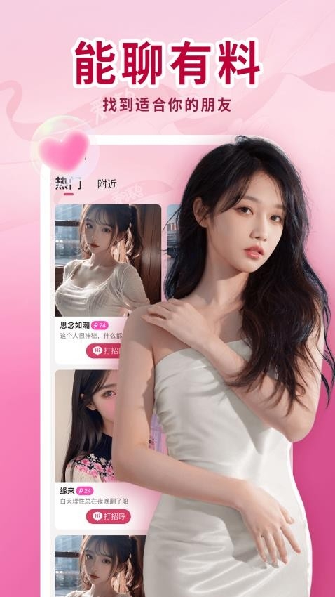 皇聊app交友最新版下载