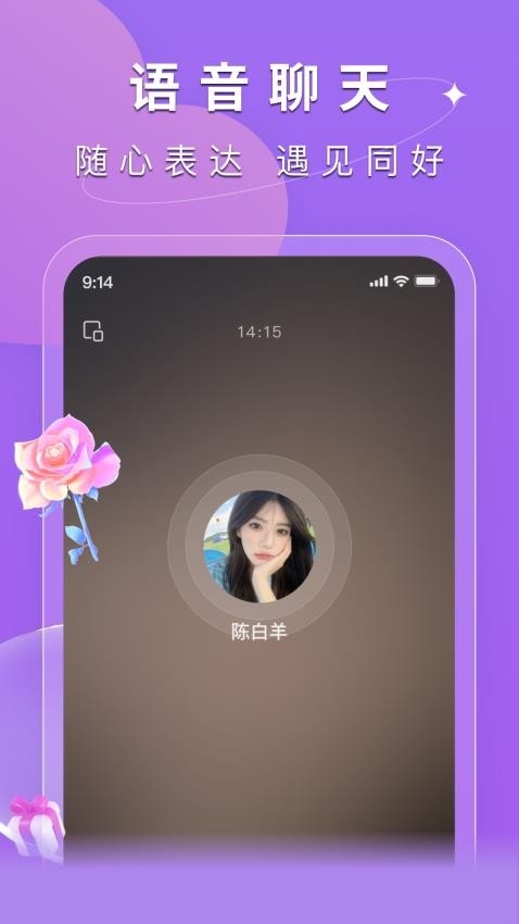 同城陌遇app官网版下载