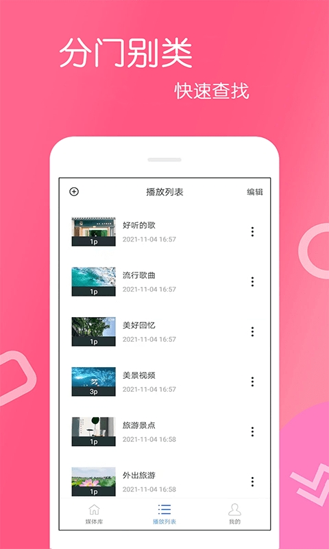 免费影视大全app2024最新版下载安装截图