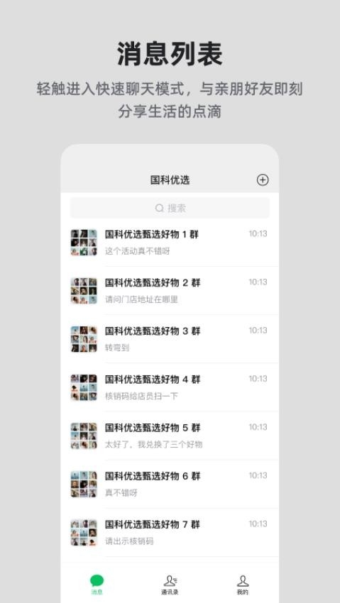 国科优选app最新版下载安装