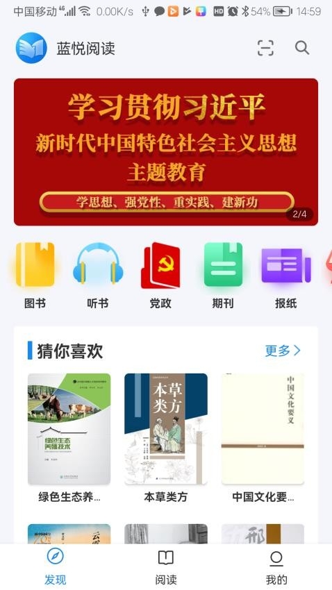 蓝悦阅读最新版本app2024下载