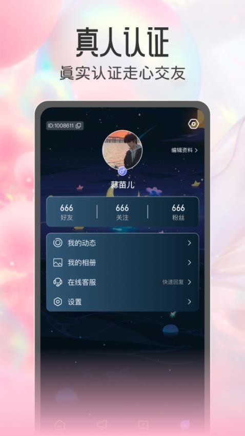 伴你app官方版下载