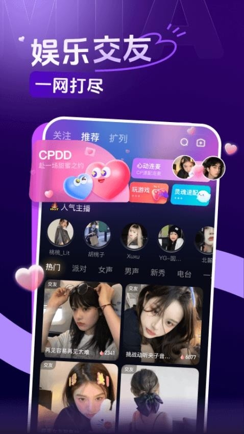 职点星app官方版下载