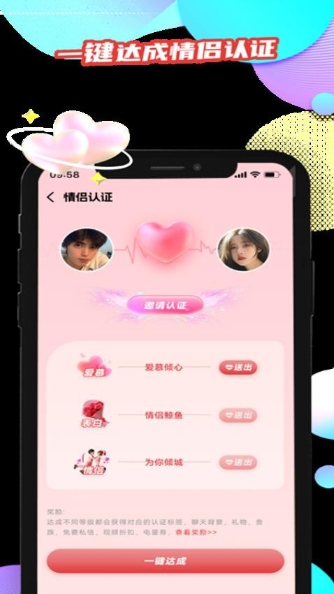 妙友app相亲官方最新版下载
