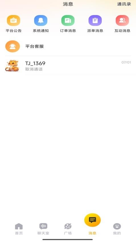 狗书语音app官方版下载