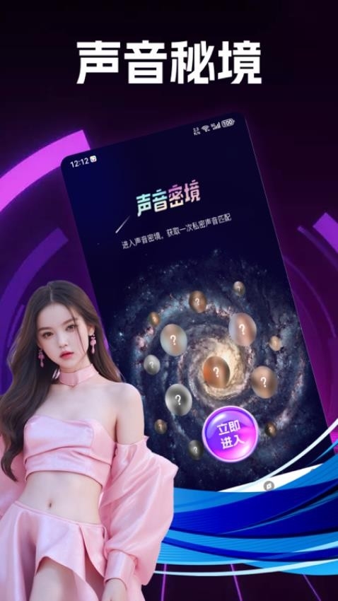 蜜恋app安卓官网版下载