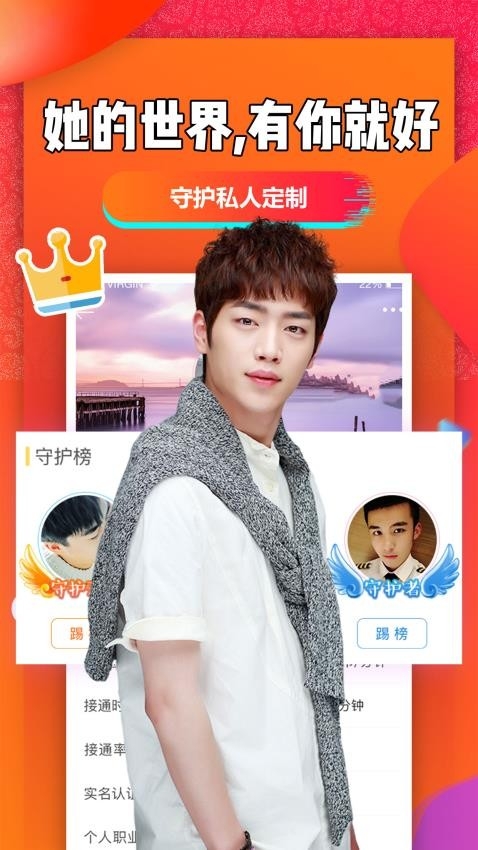 聊聊吧app交友最新版