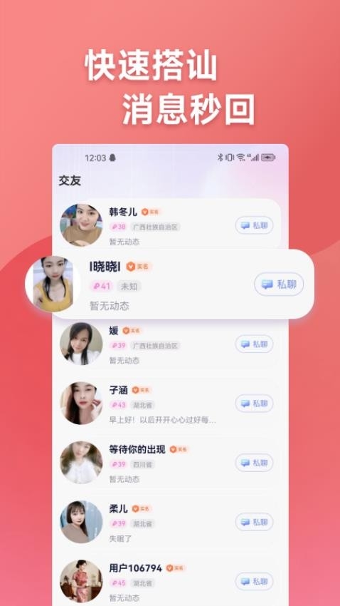 巧对app安卓最新版下载