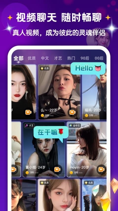 越她app安卓官网版下载