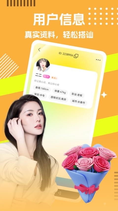 常相守app安卓最新版下载