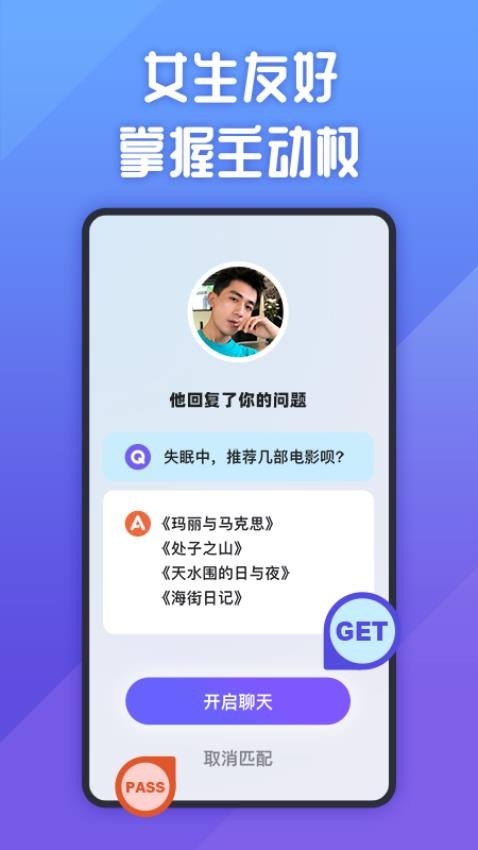 她说app官网版最新下载