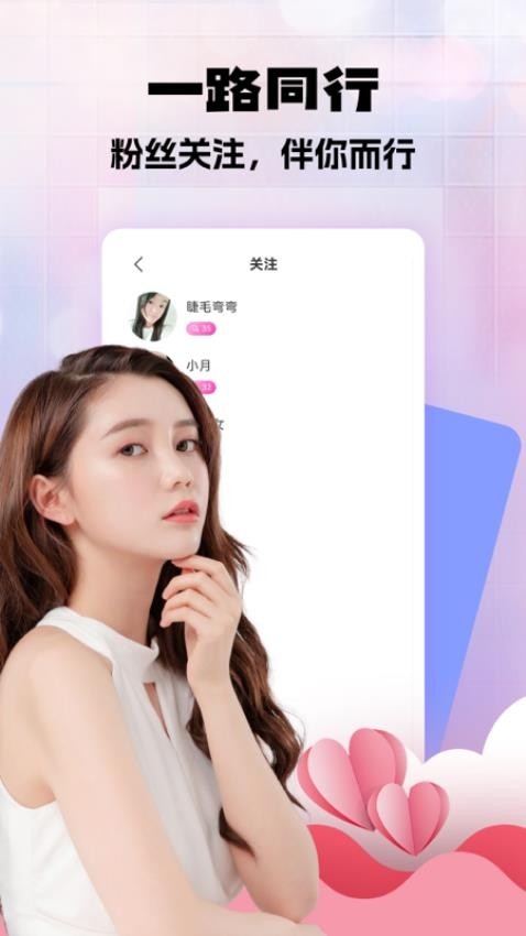 去爱app最新版下载安装