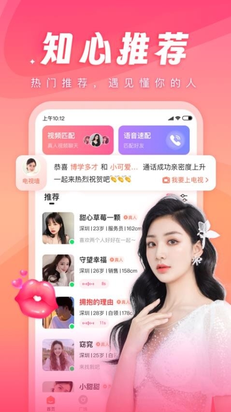 语你app最新官方版下载