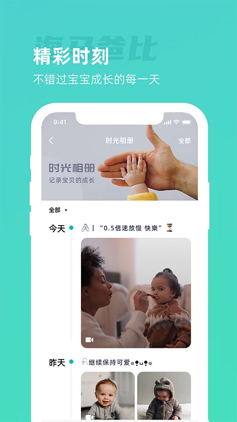 海马爸比app2024下载安装截图