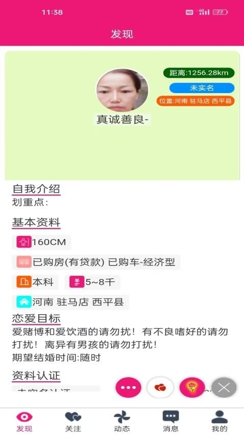 婉遇app安卓官方版下载