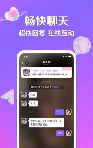 纪爱交友app2024下载安装最新版