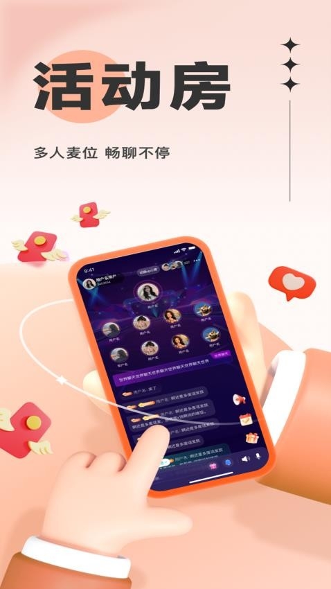 悟空语音app免费官方版下载