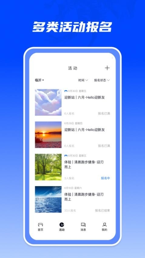 人脉引擎app安卓版官方下载