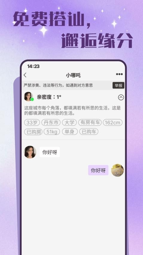 老来有伴app交友安卓最新版下载