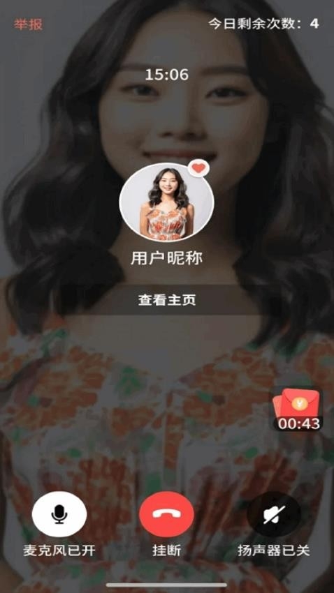 海棠友伴app官网版下载