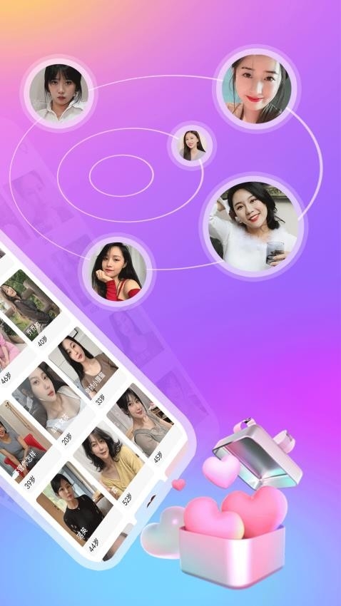 同城甜聊app交友免费版下载