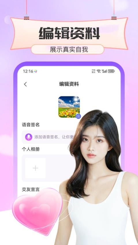 桃欢app安卓官网版下载