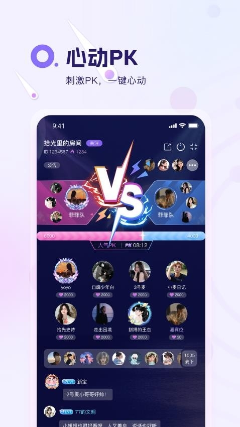盼达语音app官方版安卓下载