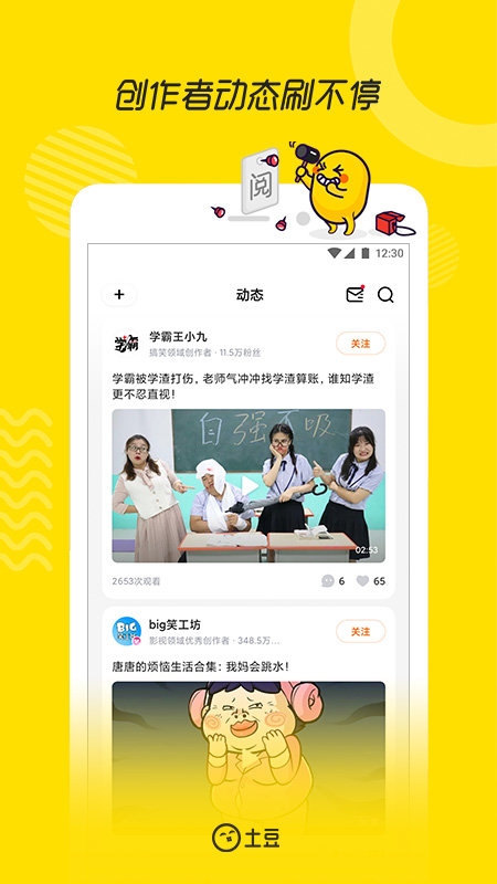 土豆视频极速版app2024最新版下载安装截图