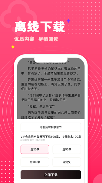 腐竹免费小说阅读器app2024下载