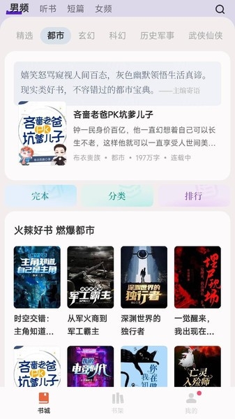 汽水小说app2024下载安装最新版
