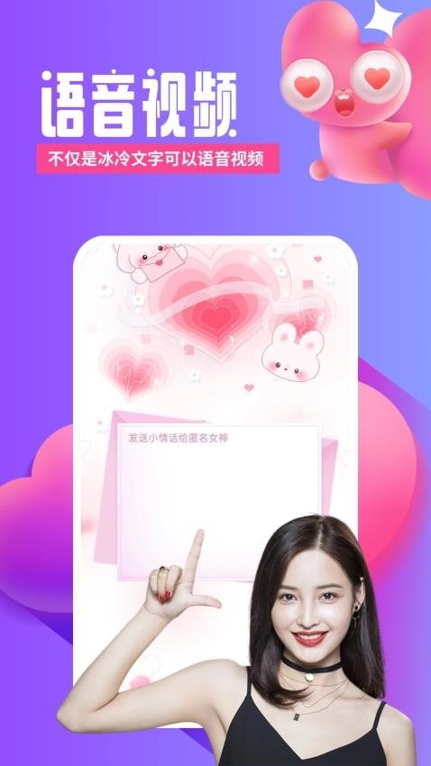 芯动视频聊天app官方版下载安装