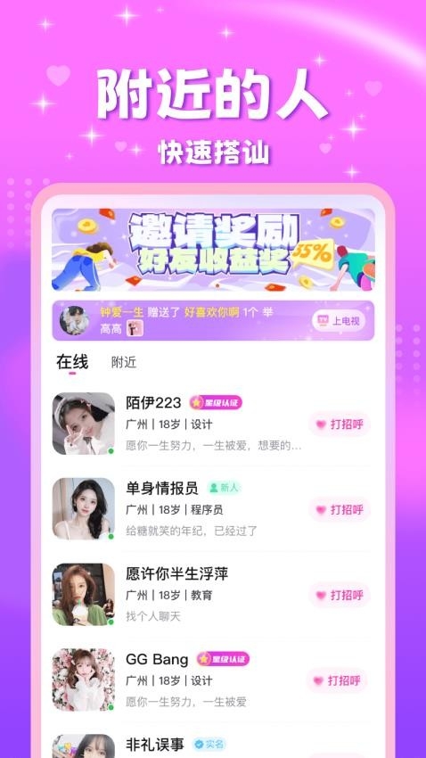 甜友app最新版官方下载