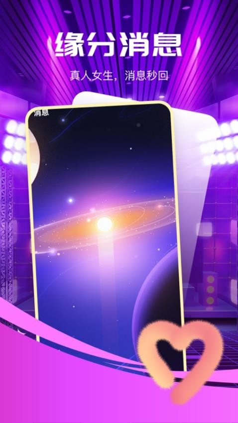 晓蜜app交友免费版最新下载