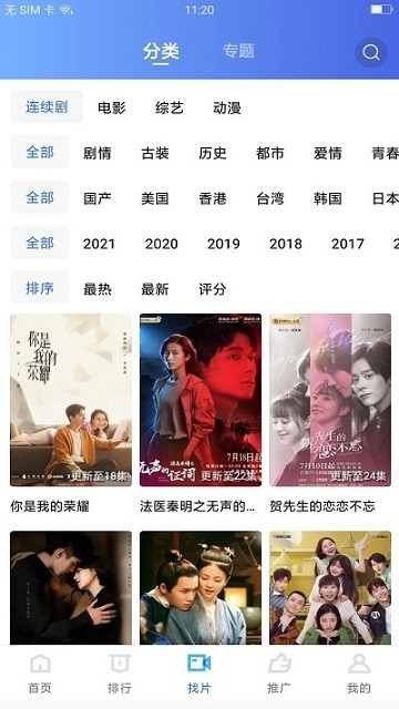 大地视频app2024最新版下载安装截图