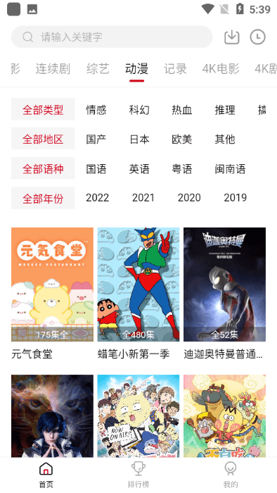 追剧喵app2024最新版下载安装截图