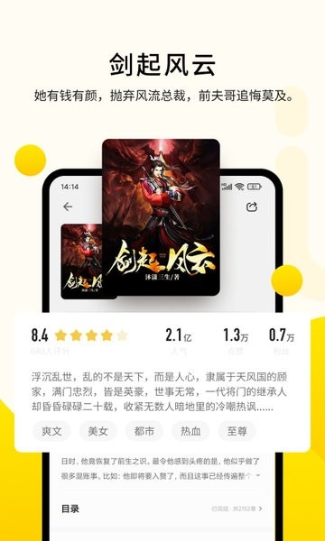 追读小说app官方版2024下载安装