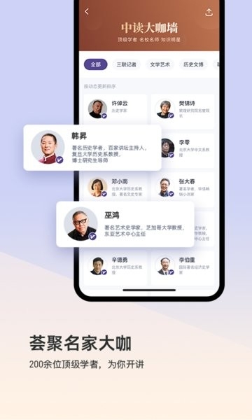 三联中读官方版app2024最新版下载