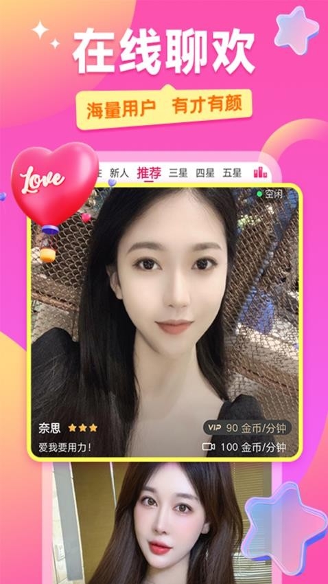 txgirl甜心app安卓最新版下载