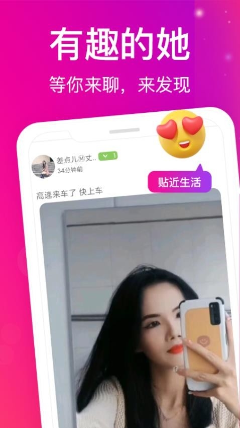 遇聊视频聊天app最新版下载