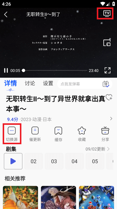 可可影视app2024最新版下载安装截图