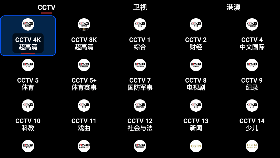 ourtvAPP2024最新版下载安装截图