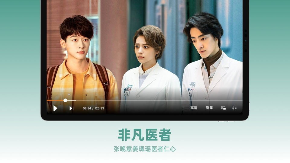 芒果TV HDapp2024安卓版下载安装截图